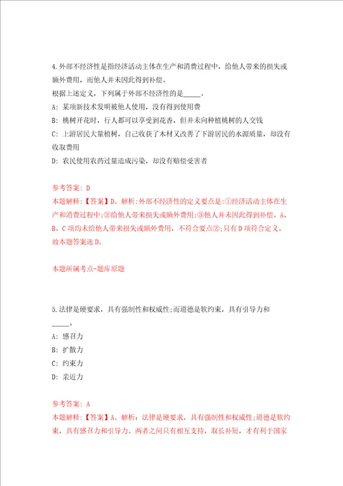 2022浙江温州市瓯海区卫健系统招聘工作人员104人押题卷第0次