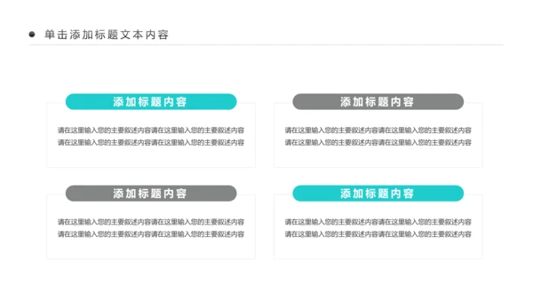 水彩慈善爱心公益爱心奉献关爱儿童PPT模板
