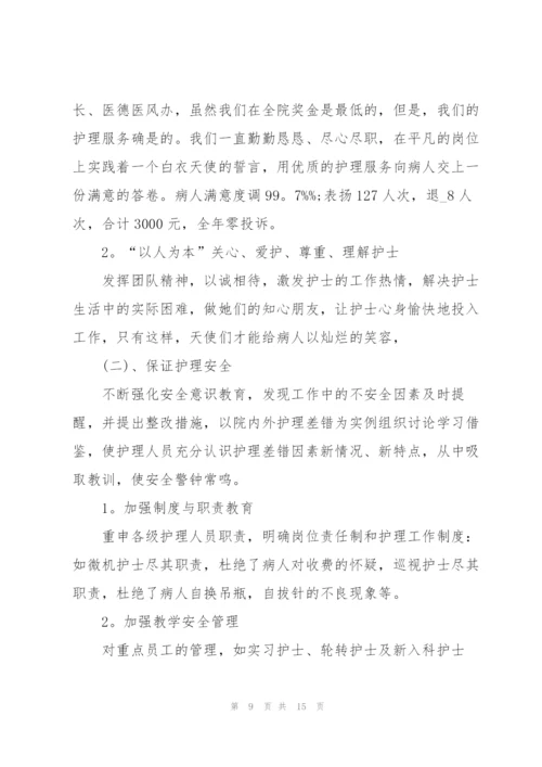 皮肤科医生述职报告范文.docx