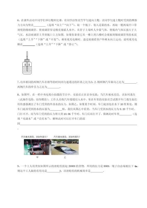 基础强化江西南昌市第五中学实验学校物理八年级下册期末考试同步训练试卷（含答案详解版）.docx