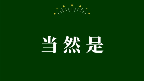 绿色黑板手绘开学快闪PPT课件开学第一课开学