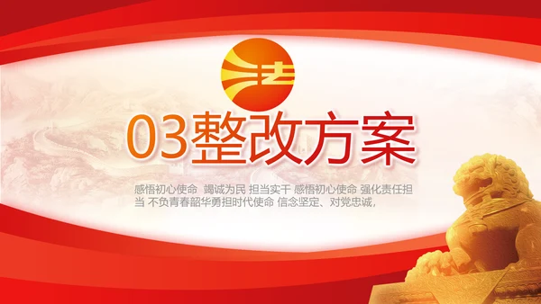 红色大气道德与法治工作总结PPT模板