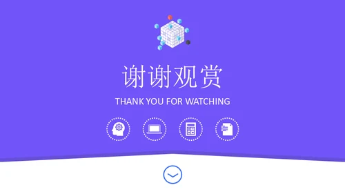 简约运营数据分析报告通用PPT模板