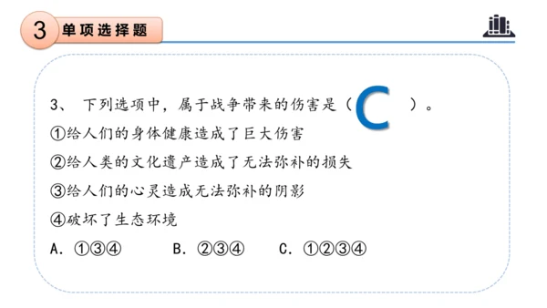 第四单元（复习课件）-六年级道德与法治下学期期末核心考点集训（统编版）
