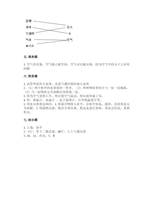 教科版小学三年级上册科学期末测试卷重点.docx