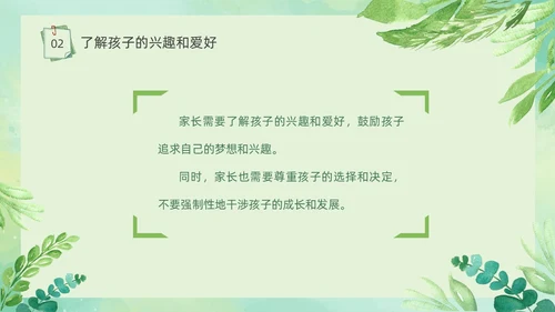 期中质量分析绿色小清新简约高中期中家长会PPT模板