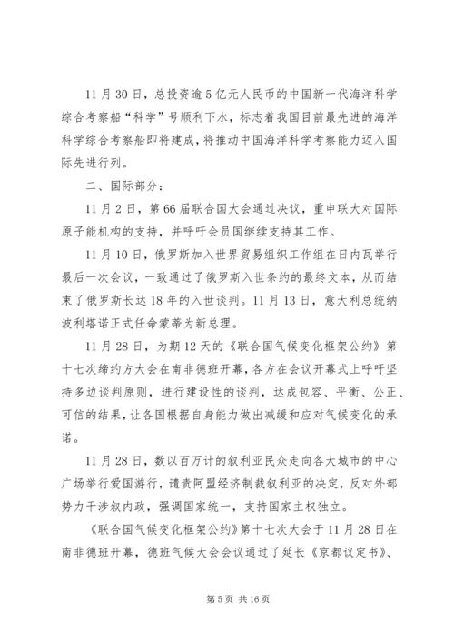学习人文科学的感受 (4).docx