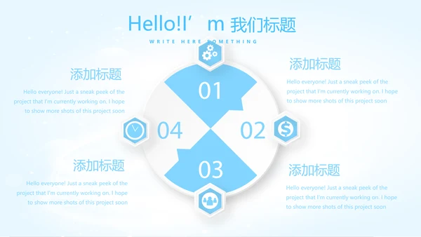 洗衣机推广方案动态PPT
