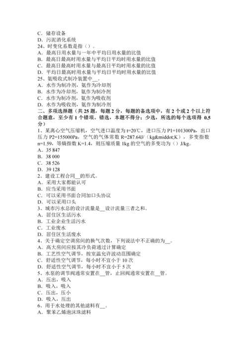 上海上半年公用设备工程师暖通空调变频器控制对像考试试题.docx