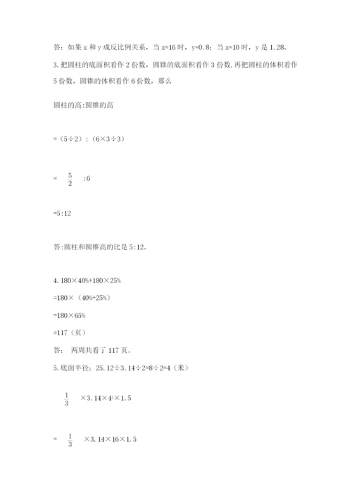 冀教版小学六年级下册数学期末检测试题精品【能力提升】.docx