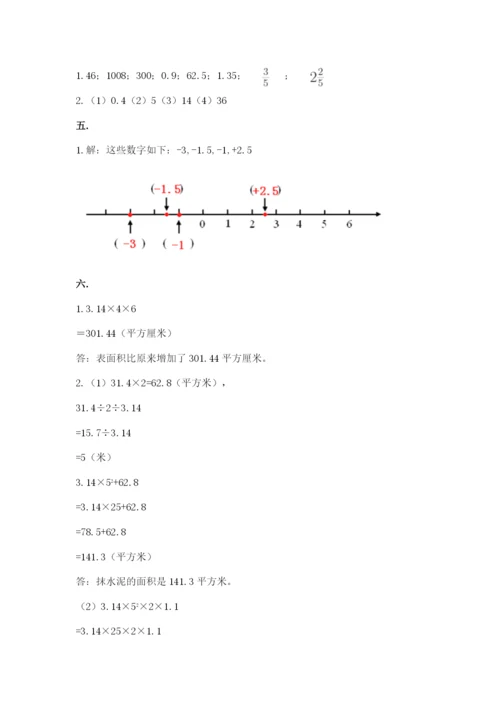 小学六年级升初中模拟试卷附答案【名师推荐】.docx