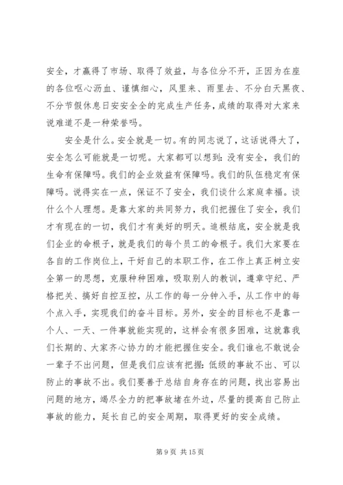 关爱生命安全发展的演讲稿.docx