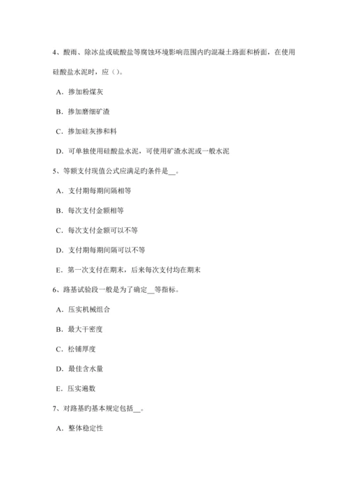 2023年吉林省公路造价师技术与计量桥梁道路和路面试题.docx
