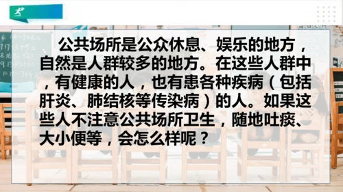 二年级道德与法治上册：第十课我们不乱扔 课件（共33张PPT）