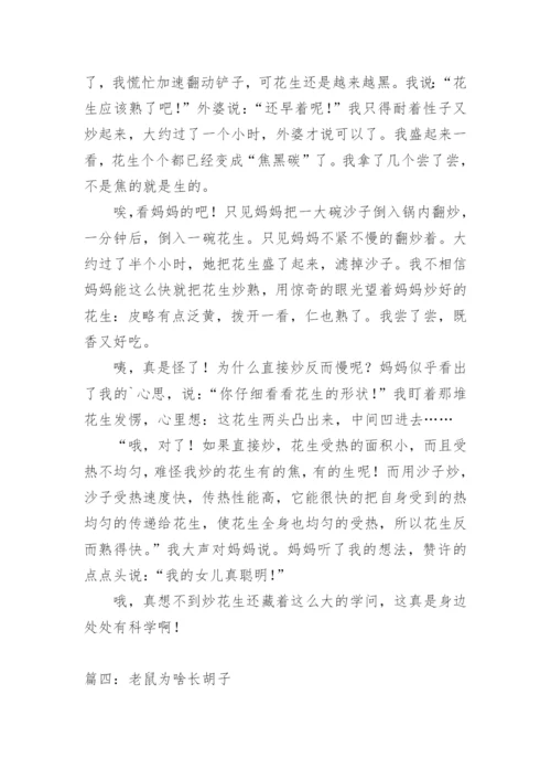 科学小论文最新整理范文模板.docx