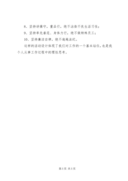 观看反腐倡廉《警示教育片》体会.docx