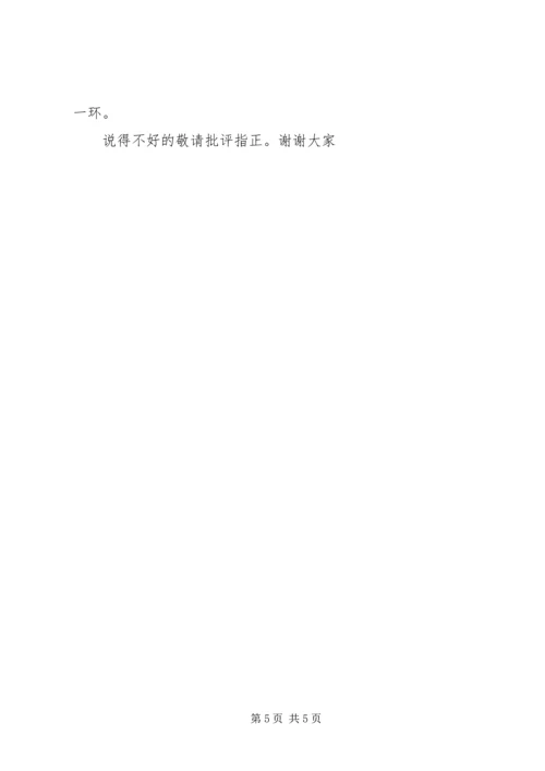 政治学习心得体1 (3).docx