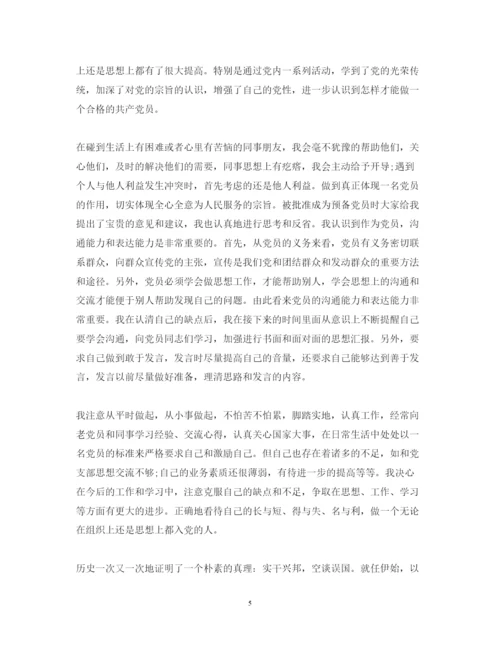 20222020年第一季度预备党员思想汇报精选（精品范文）.docx