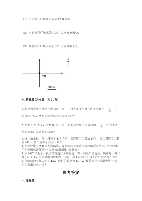 小学六年级上册数学期末测试卷附参考答案（黄金题型）.docx