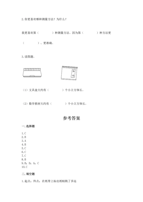 教科版小学一年级上册科学期末测试卷及参考答案【达标题】.docx