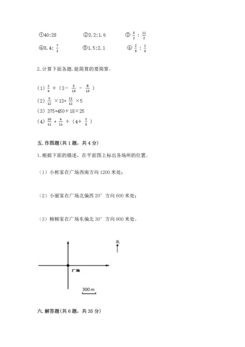 人教版六年级上册数学期末测试卷精品【精选题】.docx
