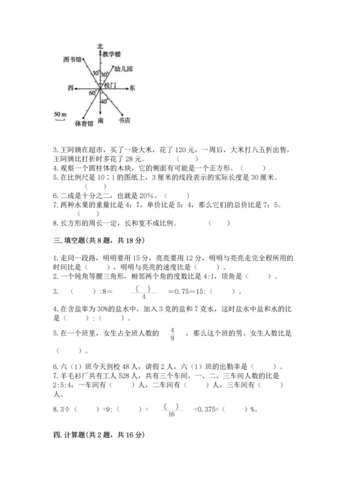 人教版数学六年级下册期末卷附参考答案（巩固）.docx