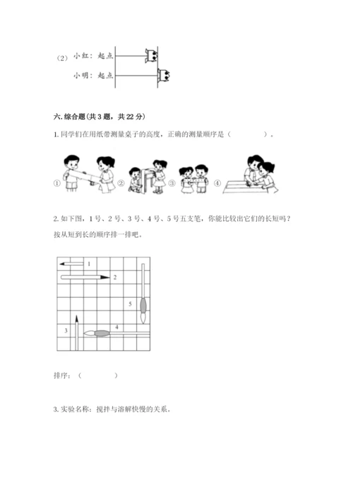 教科版一年级上册科学期末测试卷及解析答案.docx