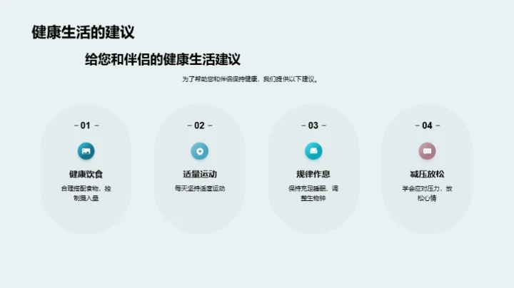 七夕健康守护计划