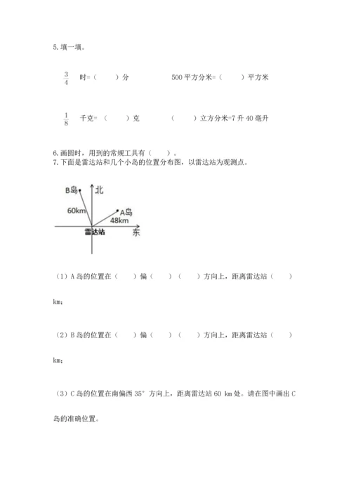 人教版小学六年级上册数学期末测试卷精品【完整版】.docx