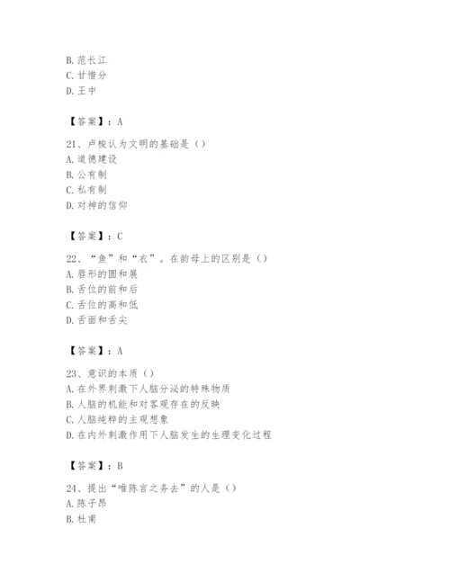 2024年国家电网招聘之文学哲学类题库精品【能力提升】.docx
