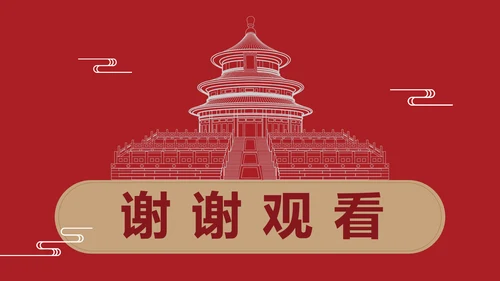 典雅中国风故宫文旅宣传PPT模板