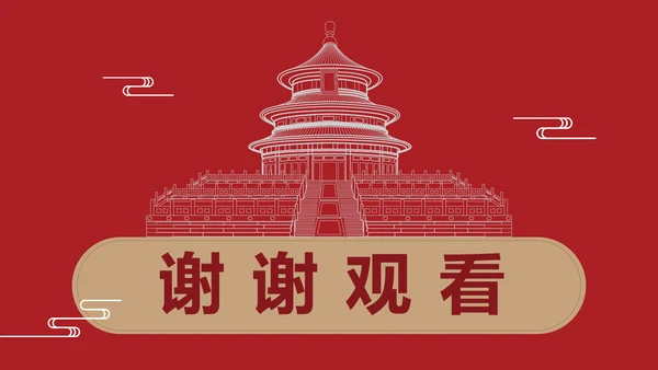 典雅中国风故宫文旅宣传PPT模板