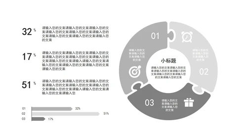 浅灰简约关系图形PPT模板