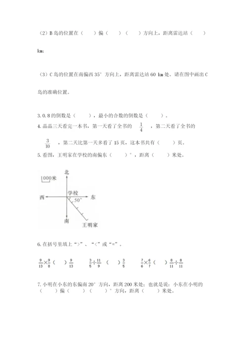 人教版六年级上册数学期中测试卷【必考】.docx
