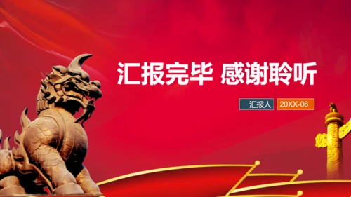 司法法律法规通用PPT教学课件