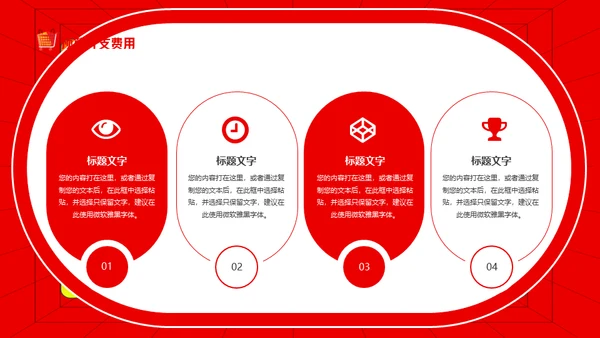 活动营销策划双十一电商购物节通用PPT模板