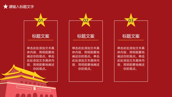 红色党政风学习党史PPT模板