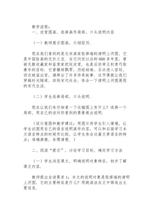 初中语文教学教案设计模板.docx