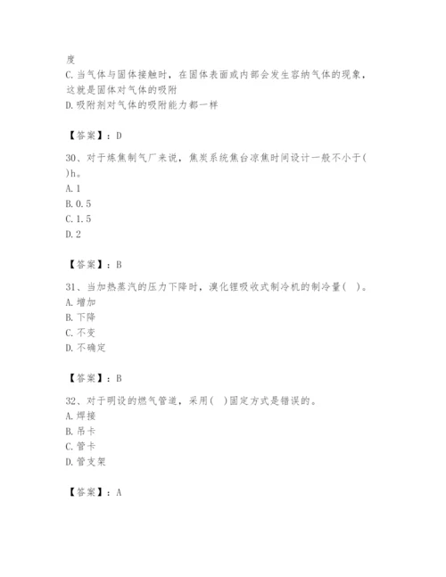 2024年公用设备工程师之专业知识（动力专业）题库精品【名师推荐】.docx