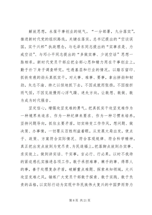 学习全国组织工作会议心得13篇.docx