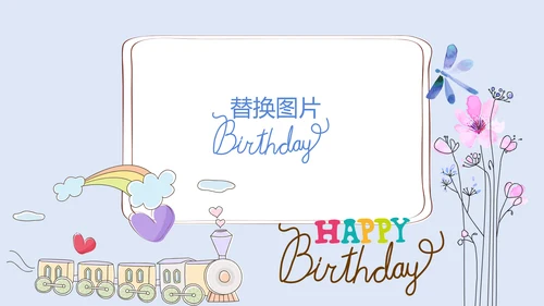 卡通可爱我100天啦百天电子相册PPT动态模板
