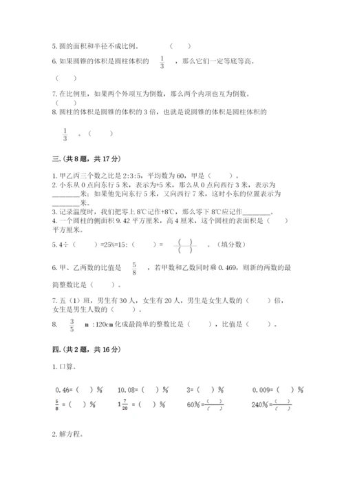 青岛版六年级数学下学期期末测试题附答案（a卷）.docx