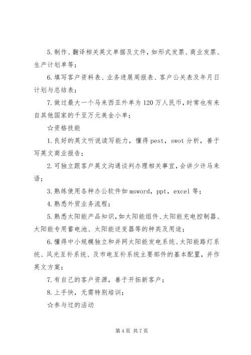 光伏组件质保书 (3).docx