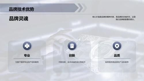 灰色IT互联网技术研发发布会PPT模板