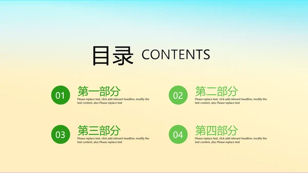 乡村风光旅游动态PPT