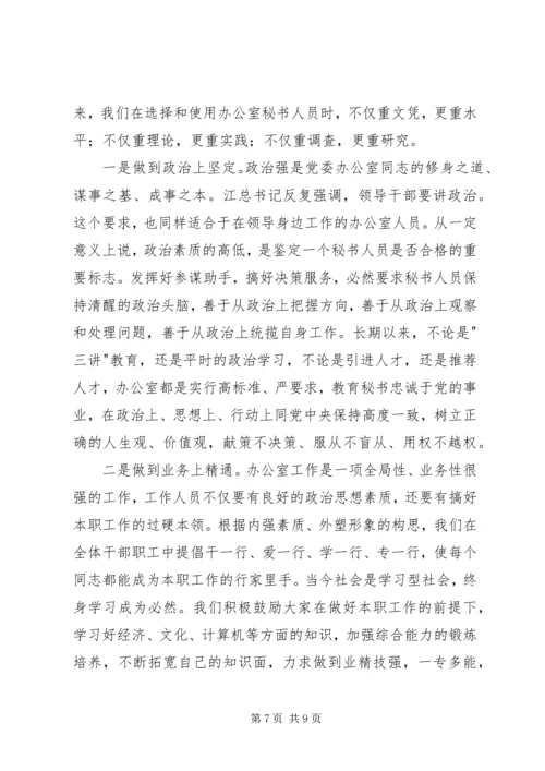 办公室工作经验交流发言稿 (5).docx