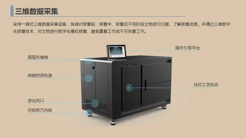 文物修复数字化管理系统通用PPT模板