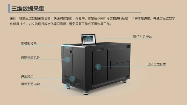 文物修复数字化管理系统通用PPT模板