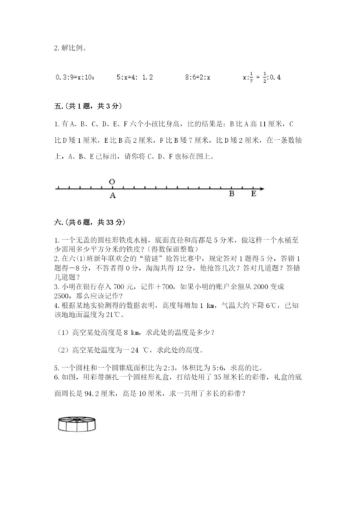 甘肃省【小升初】2023年小升初数学试卷及答案（基础+提升）.docx