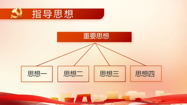 大气党风廉政建设工作总结动态PPT